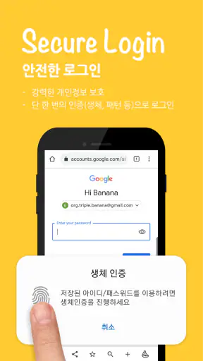 바나나 브라우저: 광고차단, HTTPS 차단우회 screenshot