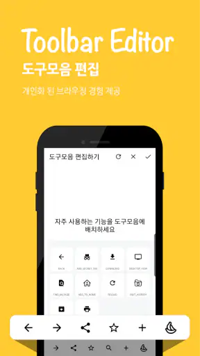 바나나 브라우저: 광고차단, HTTPS 차단우회 screenshot