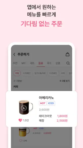 바나프레소 screenshot