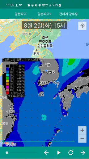 바다날씨 플러스(파고예보, 일본기상청, 실시간강우량) screenshot