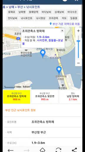 바다타임 (물때표, 조석예보, 바다날씨, 바다수온) screenshot