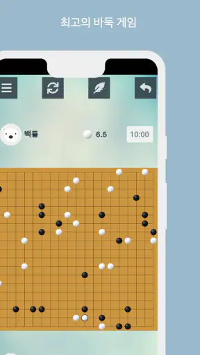 바둑 screenshot