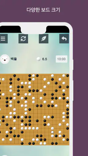 바둑 screenshot