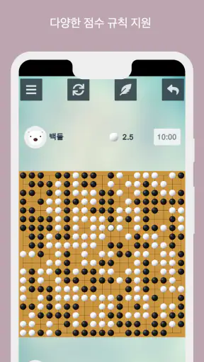 바둑 screenshot