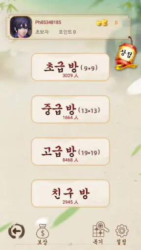 바둑 - 인공지능 바둑 · 초보자 입문 대전 교실 screenshot