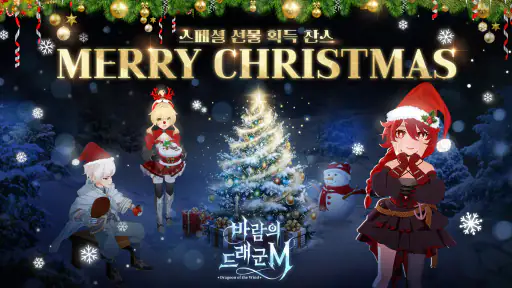 바람의 드래군M screenshot