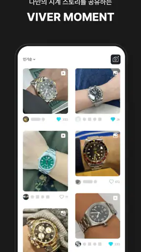 바이버 VIVER screenshot