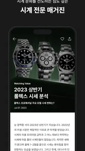 바이버 VIVER screenshot