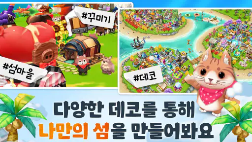 바이킹아일랜드 screenshot
