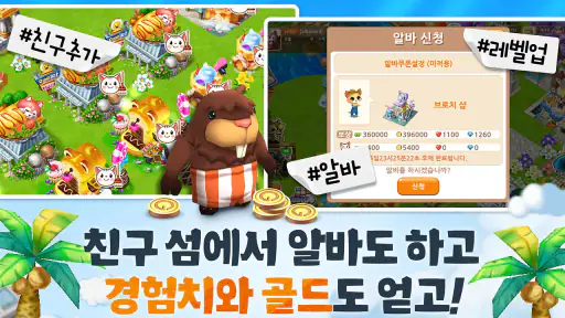 바이킹아일랜드 screenshot