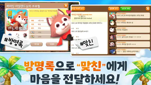 바이킹아일랜드 screenshot