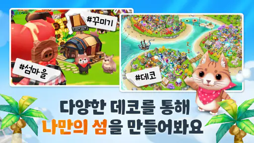 바이킹아일랜드 screenshot