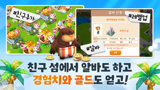 바이킹아일랜드 screenshot
