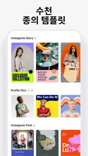 반짝(Bazaart): 디자인 & 사진 편집기 screenshot