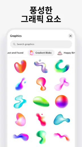 반짝(Bazaart): 디자인 & 사진 편집기 screenshot