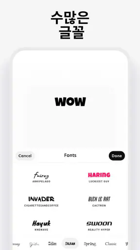 반짝(Bazaart): 디자인 & 사진 편집기 screenshot