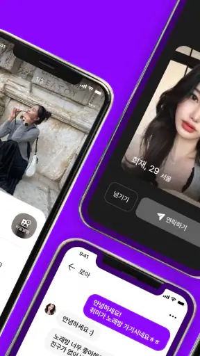 밤중년 - 동네친구와 안전한 대화 소통 screenshot