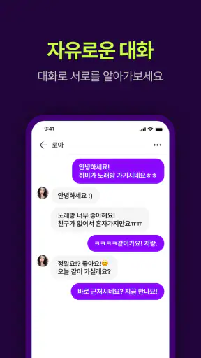 밤중년 - 동네친구와 안전한 대화 소통 screenshot