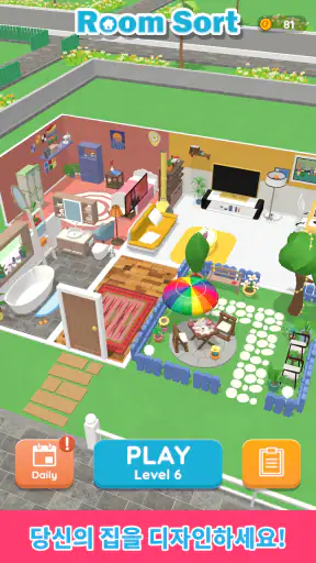 방 정렬 - 평면도 게임 screenshot
