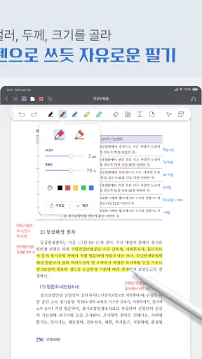 방송대 eBook screenshot