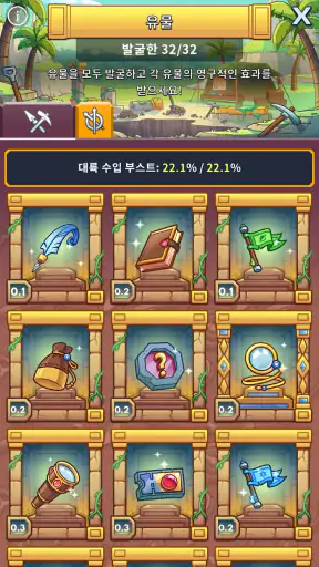방치형 광부 타이쿤: 광산 매니저 screenshot