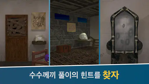 방탈출-Escape Rooms screenshot