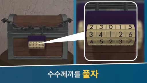 방탈출-Escape Rooms screenshot