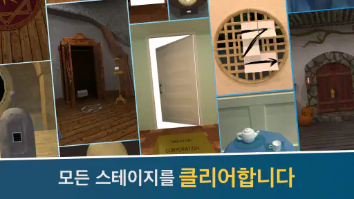 방탈출-Escape Rooms screenshot
