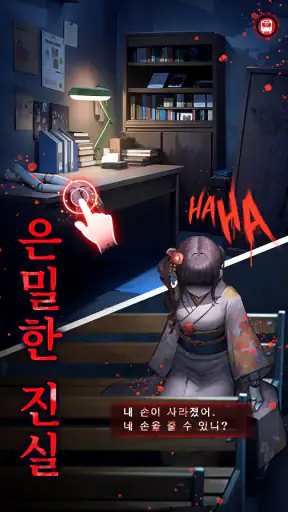 방탈출 어드벤처 screenshot
