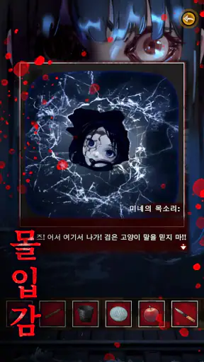방탈출 어드벤처 screenshot