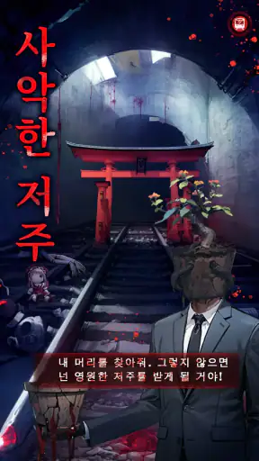 방탈출 어드벤처 screenshot