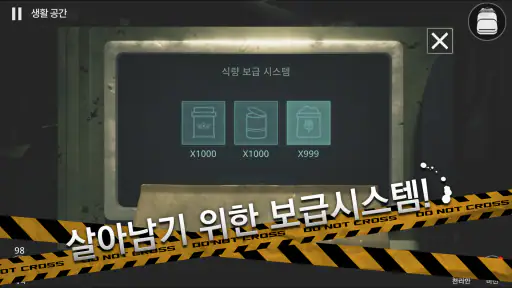 방탈출 유니버스: 생존게임 screenshot