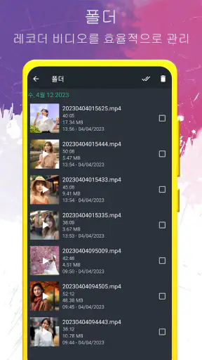 배경 비디오 레코더 screenshot