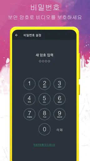 배경 비디오 레코더 screenshot