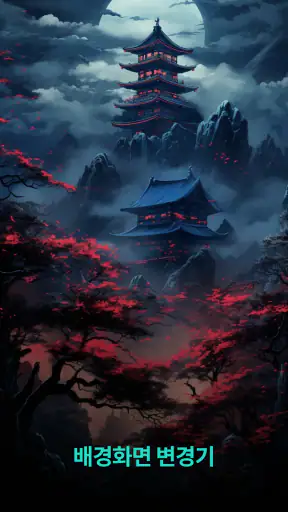 배경화면 HD - Walli 월페이퍼 screenshot