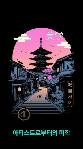 배경화면 HD - Walli 월페이퍼 screenshot