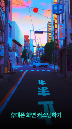 배경화면 HD - Walli 월페이퍼 screenshot