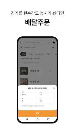 배달 타자 screenshot