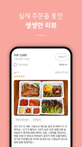 배달K: 이제 동남아에서도 맛집 배달 screenshot