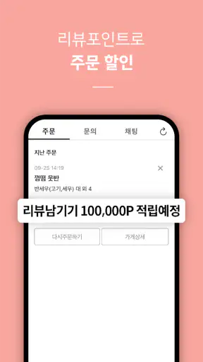 배달K: 이제 동남아에서도 맛집 배달 screenshot
