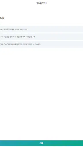 배달서비스공제 screenshot