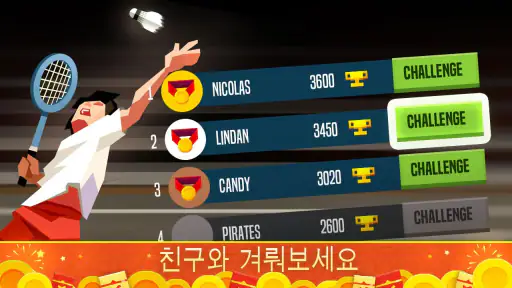배드민턴 리그 screenshot