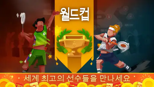 배드민턴 리그 screenshot
