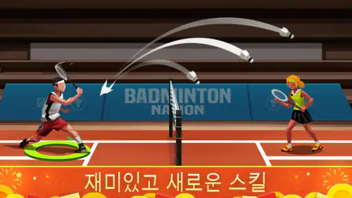 배드민턴 리그 screenshot
