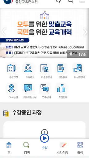 배움누리터 screenshot