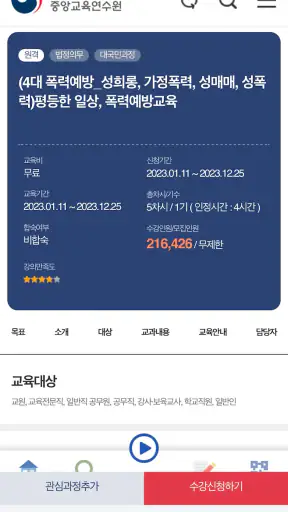 배움누리터 screenshot