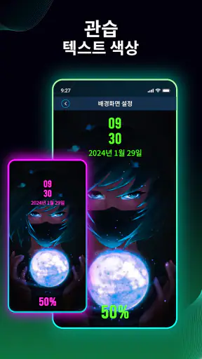 배터리 충전 애니메이션 앱 screenshot