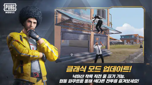 배틀그라운드 screenshot