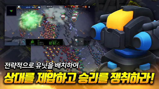 배틀웁스! screenshot