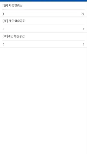 배화여자대학교 도서관 screenshot